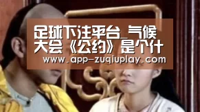 足球下注平台