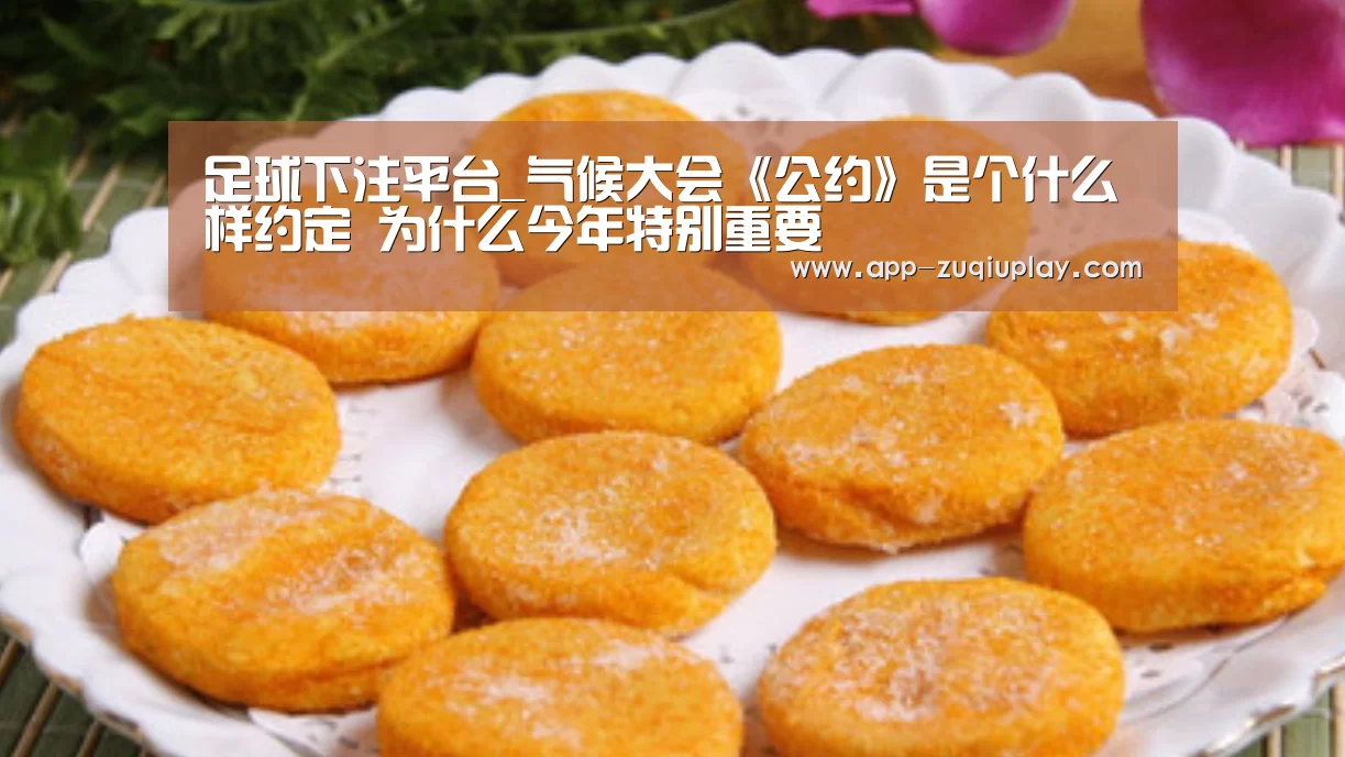 足球下注