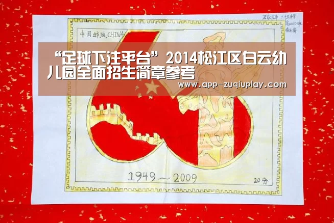 足球下注平台