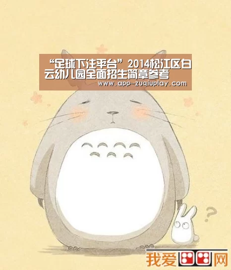 足球下注平台