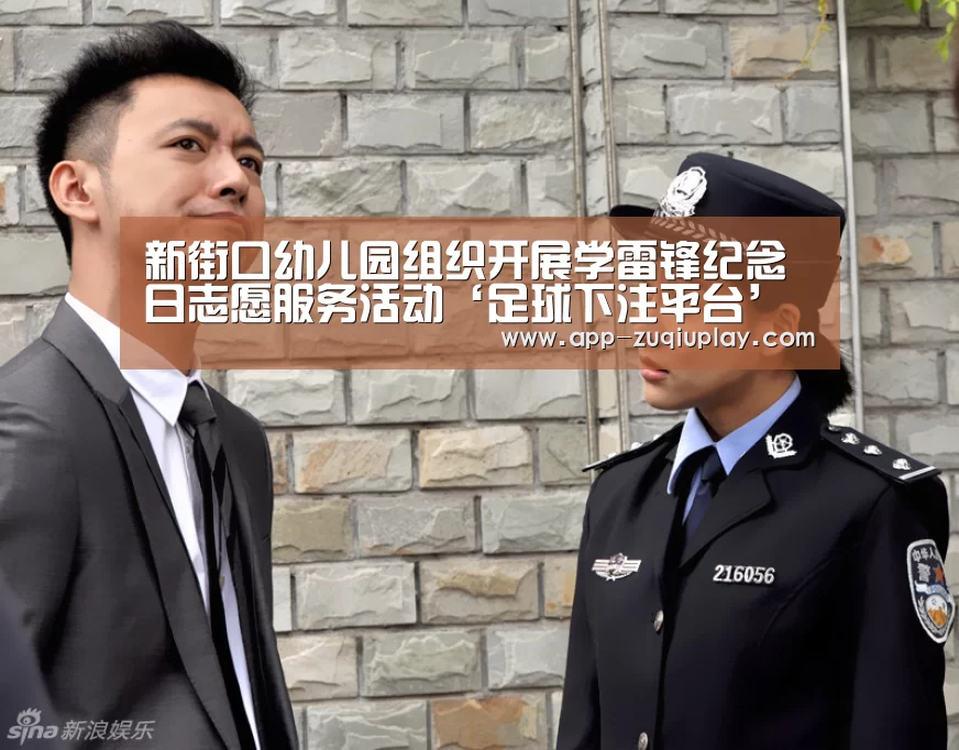 足球下注